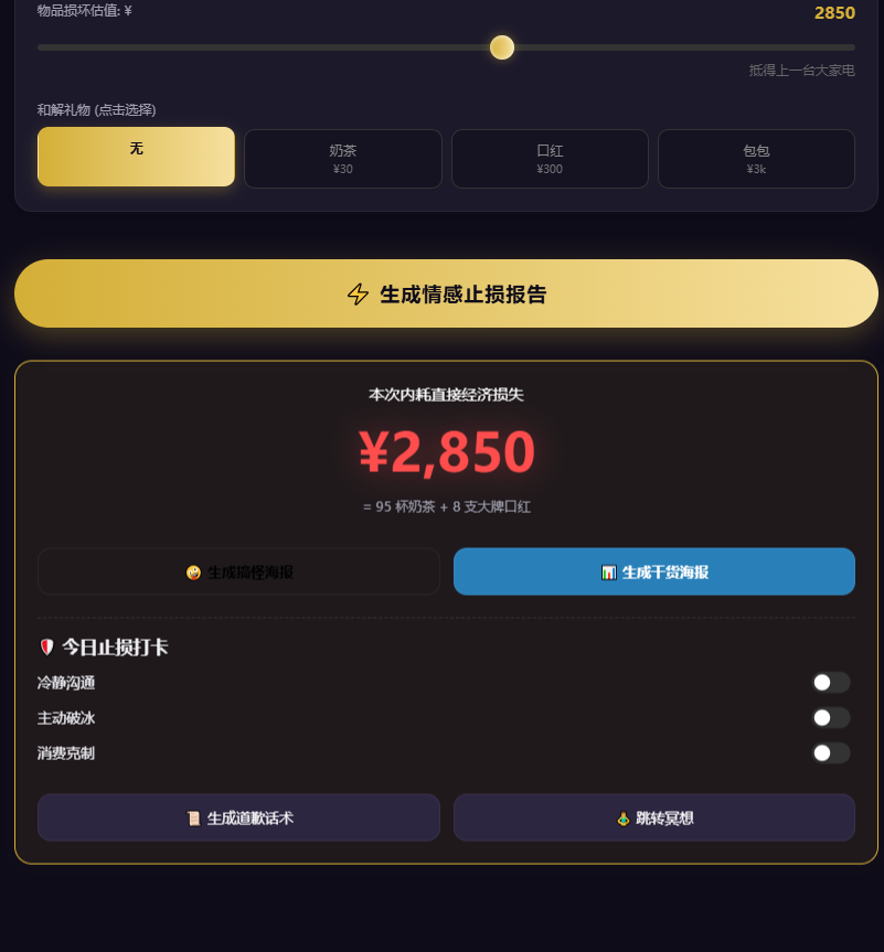 测评开发