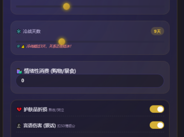 《家庭内耗经济学》2.0版——把你的情绪,换算成看得懂的账单