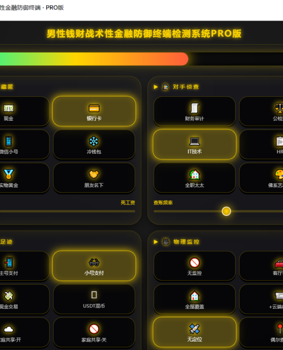 废柴逆袭！苏秦教你把“底层焦虑”变成印钞机