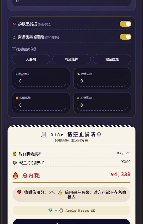 正妻的碾压！管道升教你一招击碎渣男的“中年危机”