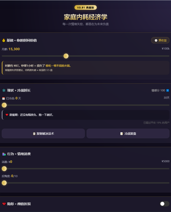 《五阶身份重塑系统Identity OS》V2.0 完整实操白皮书