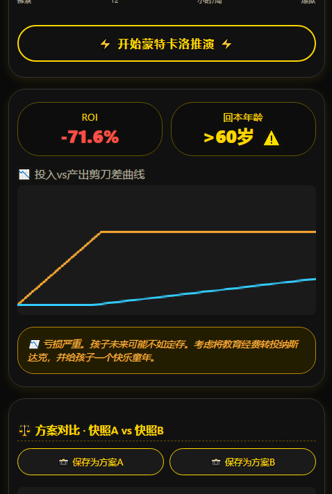 空手套白狼的祖师爷！马云6分钟反向PUA亚洲首富的底层代码